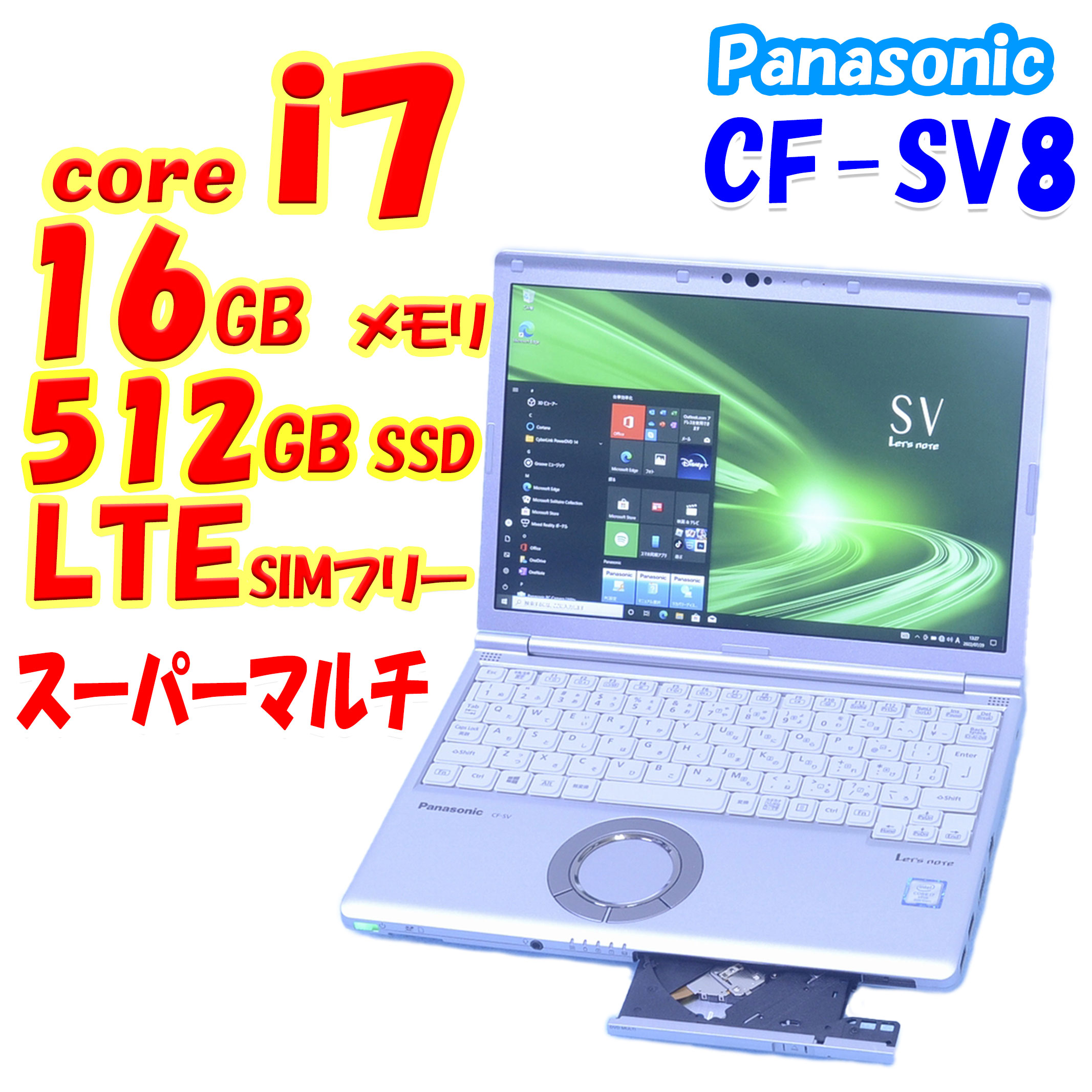 Panasonic Let's note SV9 ［CF-SV9RDLVS］ 2020年6月発表 夏モデル