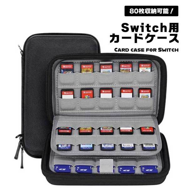 Switch ソフトケース カードケース カセットケース SDカード ソフト