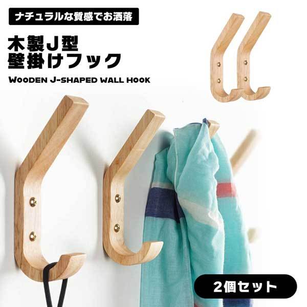 lool-shop_2qs-k-hook-j-2