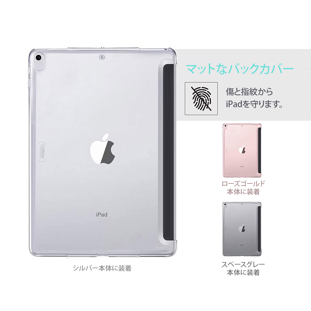 iPad Air 3 ケース Pro 10.5 カバー Smart Back Cover スマートバック