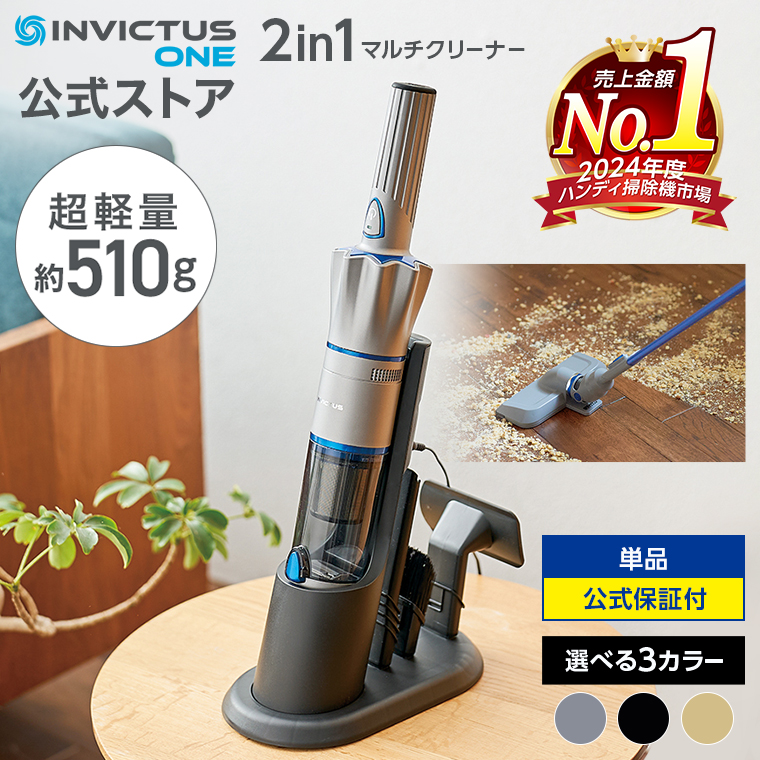 インビクタス ワン コードレス掃除機 ハンディークリーナー - 最安値