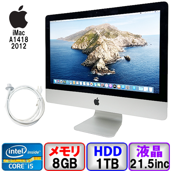 アップル マック iMac MD093J/A [2012年秋冬モデル］ Macデスクトップ