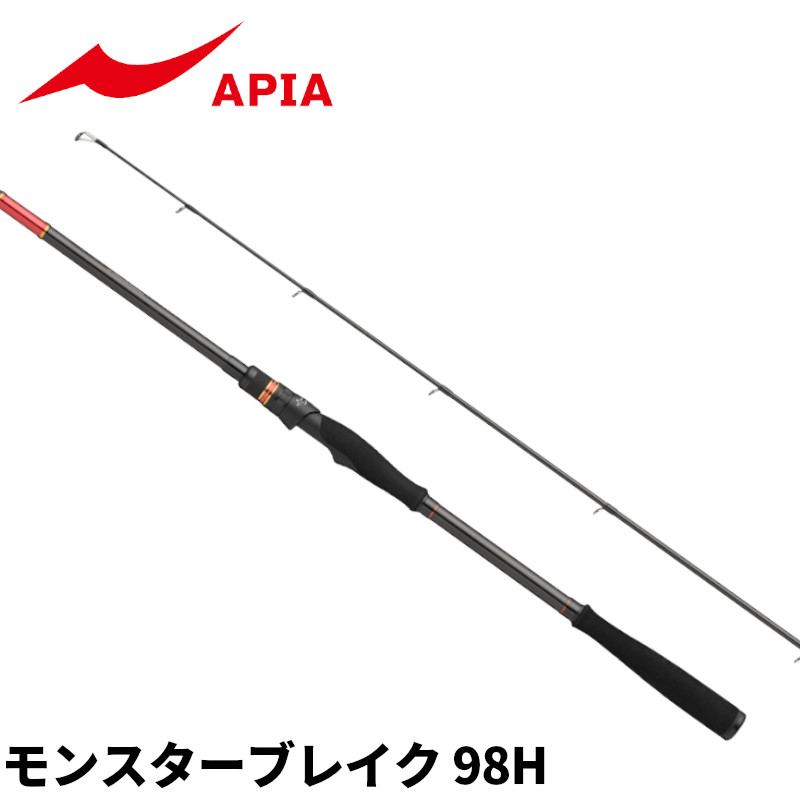 APIA Foojin'Z MONSTER BREAK 98H シーバスロッド - 最安値・価格比較