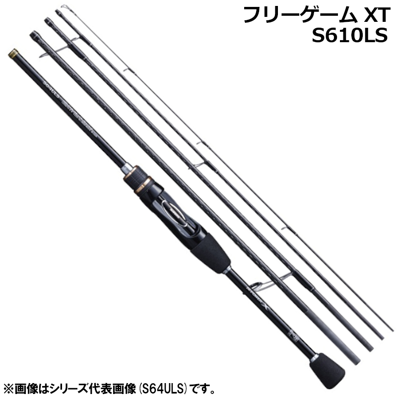 シマノ SHIMANO フリーゲームXT 並継マルチピース スピニングモデル