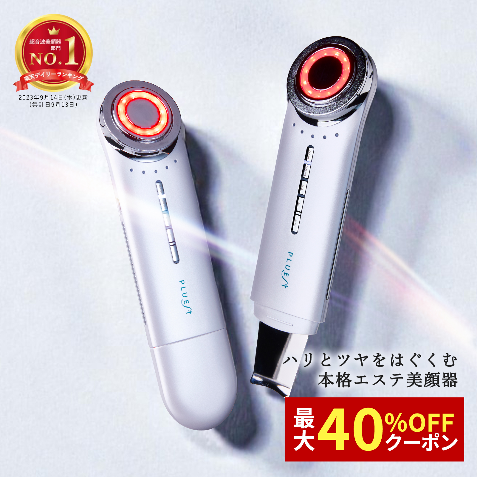 MEラボンエクラ 美顔器 美顔器 - 最安値・価格比較 - Yahoo!ショッピング