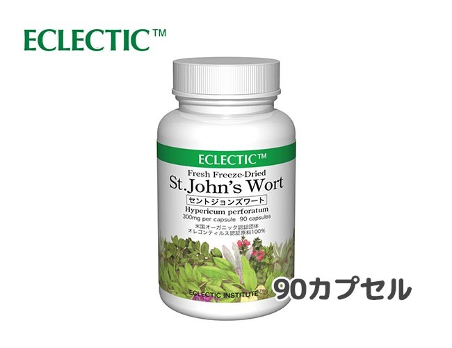 正規品】 セントジョンズワート FFD エクレクティック 300mg x 90