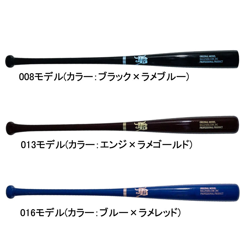 エスエスケイ（スポーツ用品） MM18 ミドルライト 83cm （ブラック