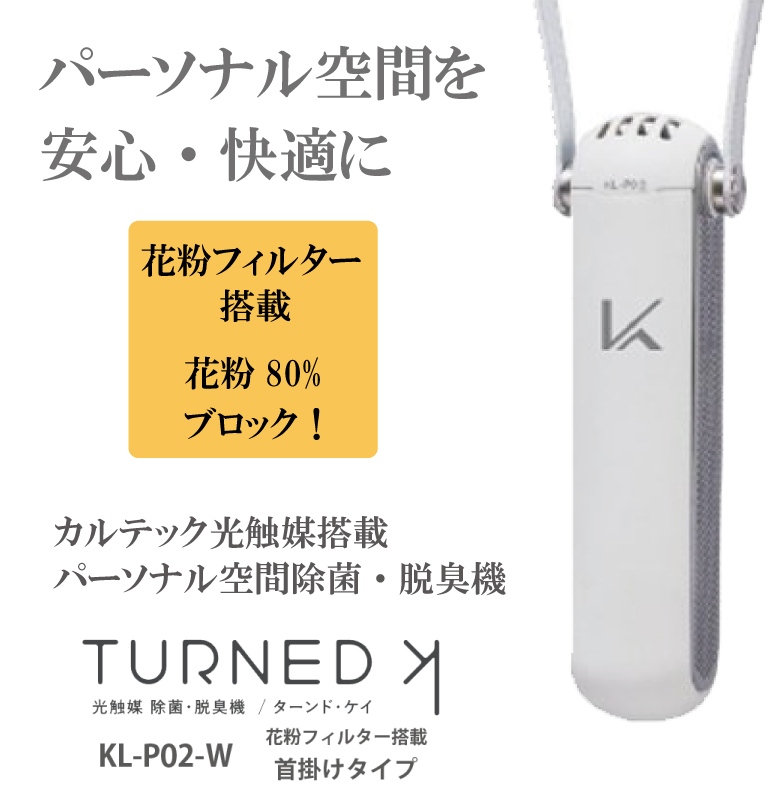 TOSHIBA ウイルス抑制・除菌脱臭用UV-LED光触媒装置 UVish