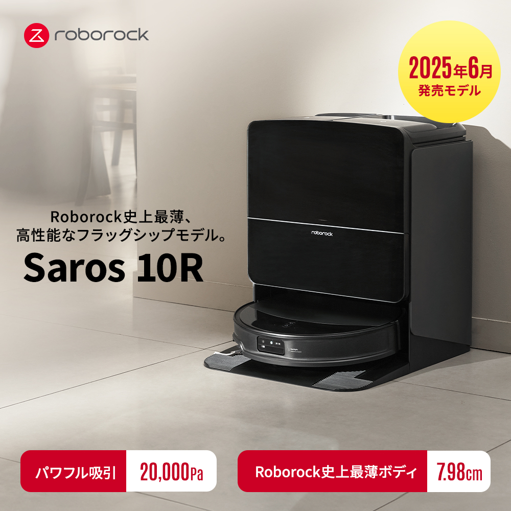 ECOVACS DEEBOT N8 PRO＋ 自動ゴミ収集機搭載モデル（ブラック