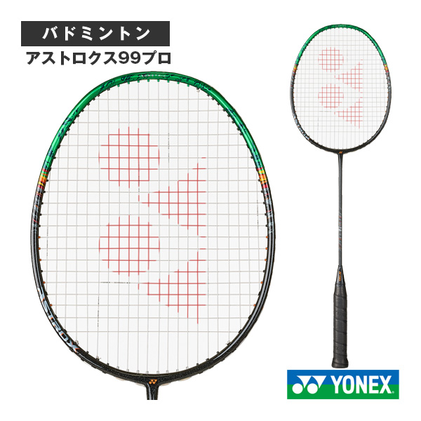 YONEX アストロクス 70 AX70 027（サックス） ASTROX バドミントン