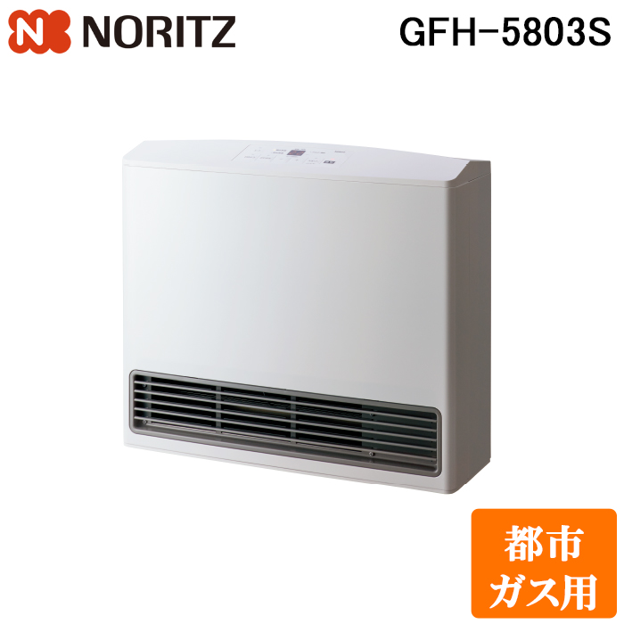 ノーリツ ガスファンヒーター スタンダードタイプ GFH-5802S-W5 （都市