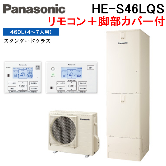 TOTO 電気温水器 REM12A［12L］ エコキュート、電気給湯機 - 最安値