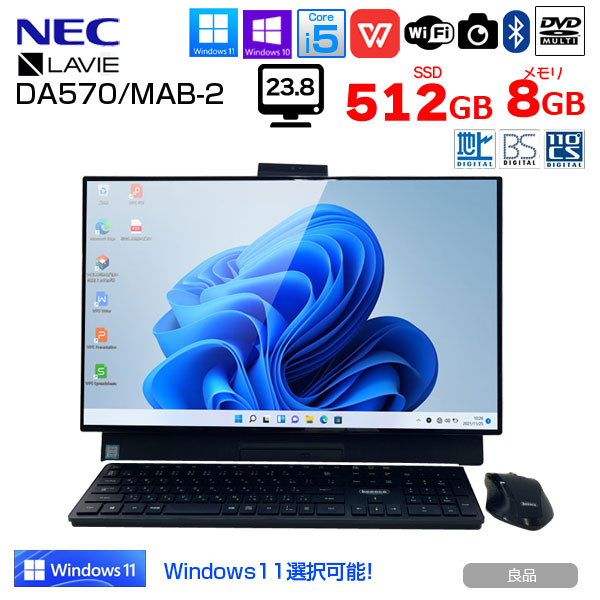NEC LAVIE Desk All-in-one DA770/MAB [PC-DA770MAB ファインブラック