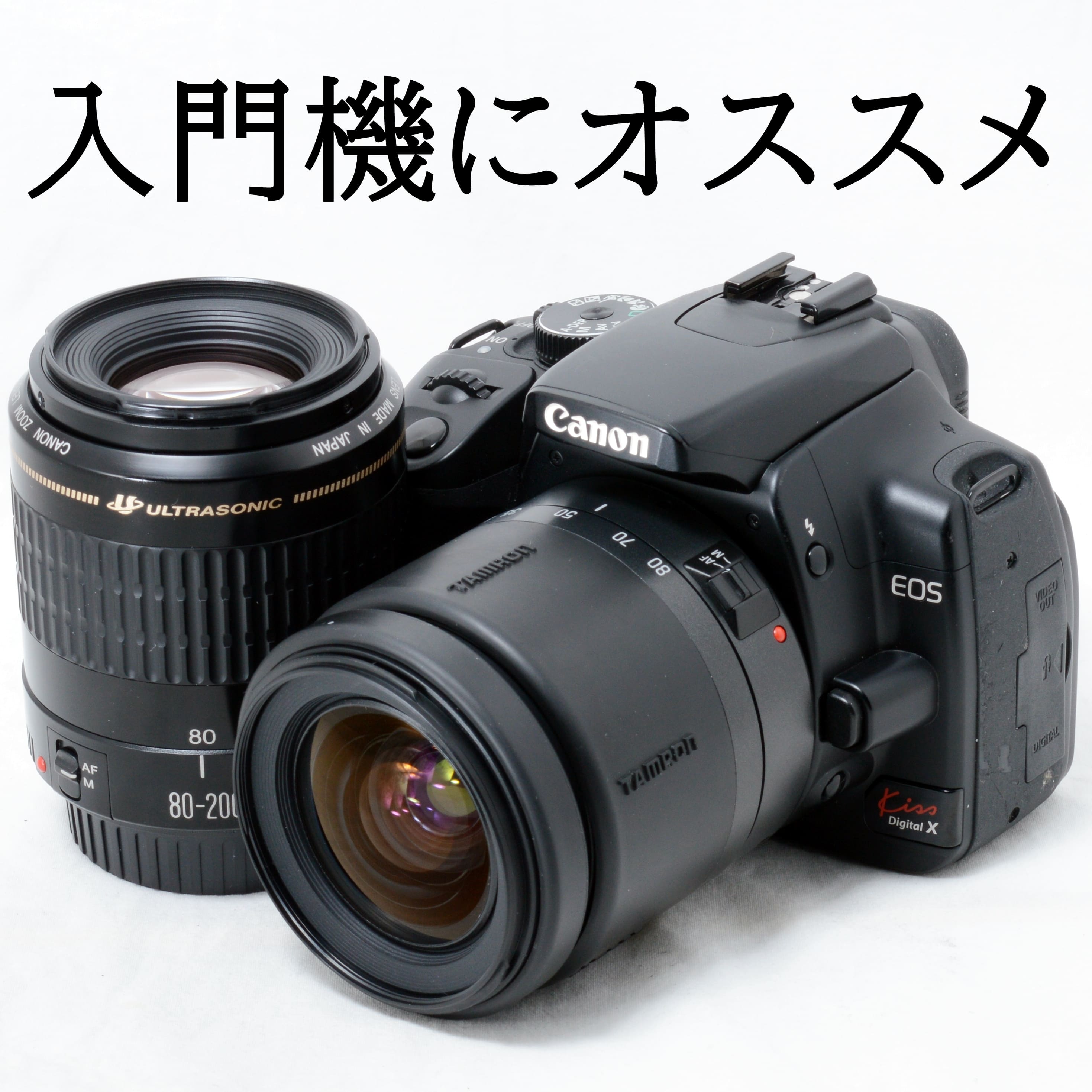 キャノン EOS KissデジタルX、キヤノンズームレンズ35-105mm