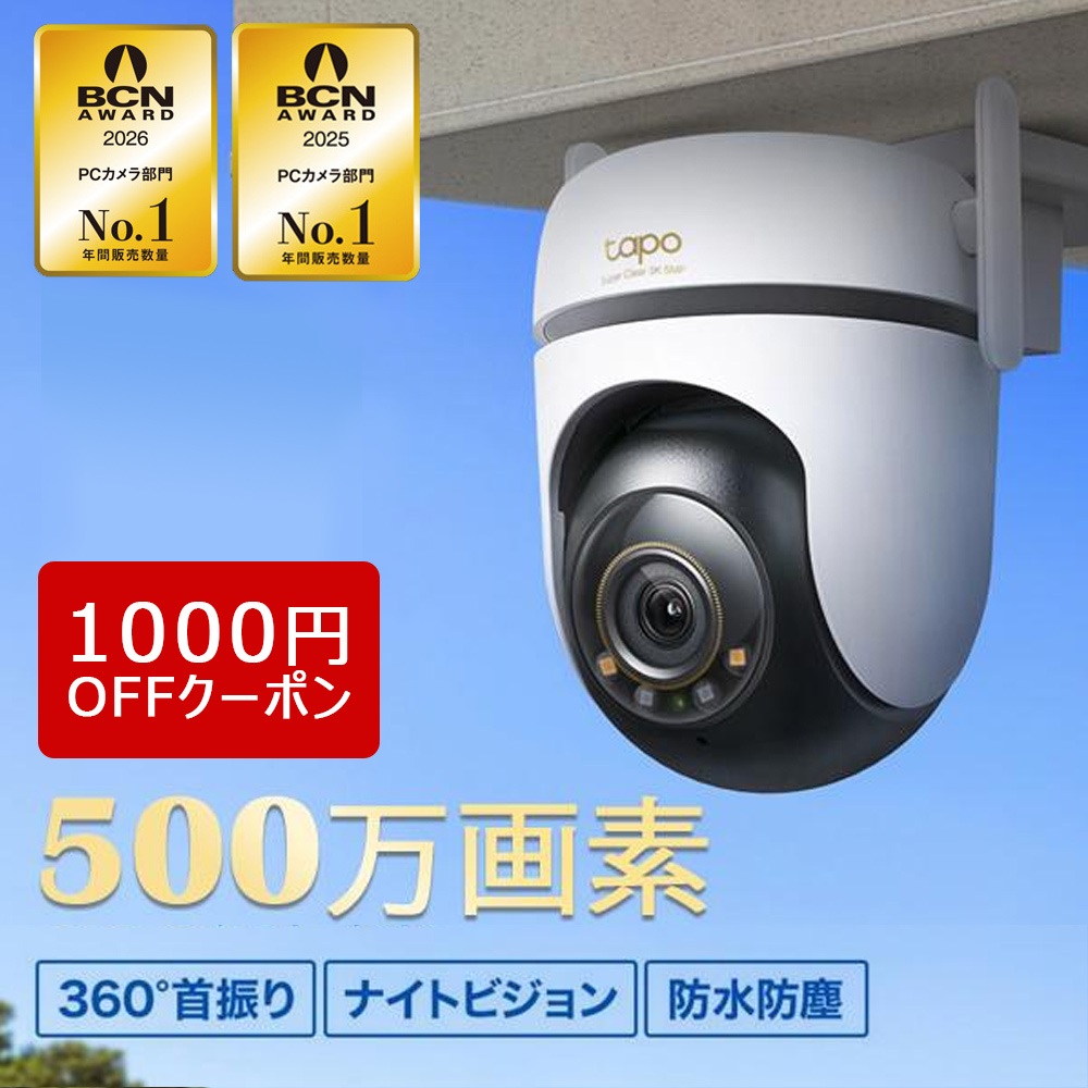 TP-Link ソーラー給電セキュリティカメラキット Tapo C410 KIT tapo