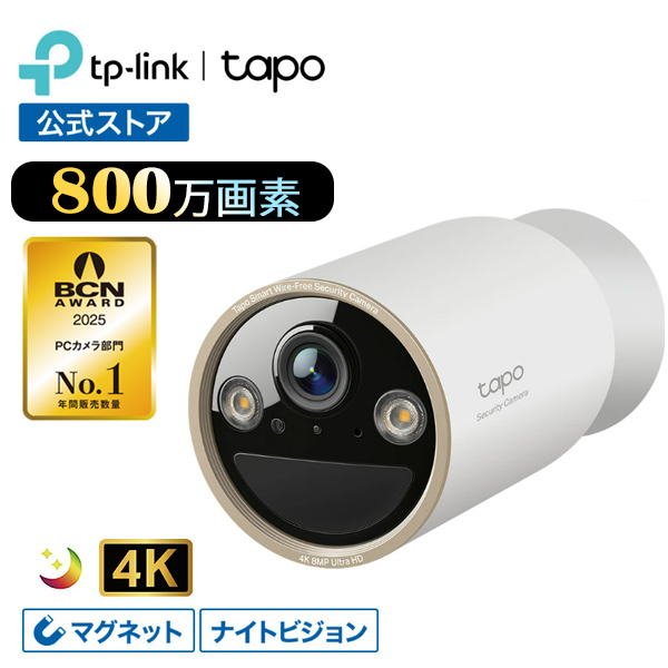 日本アンテナ ドコでもeye Security FHD ワイヤレスカメラ、モニター