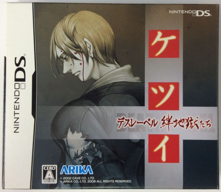 DS】ちゅ～かな雀士 てんほー牌娘 Remix ニンテンドーDS用ソフト