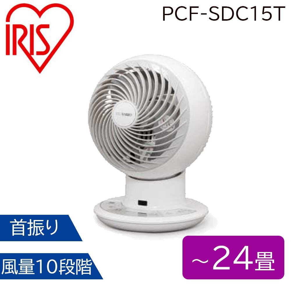 IRIS OHYAMA サーキュレーターアイ DC JET ～24畳 PCF-SDC15T ホワイト