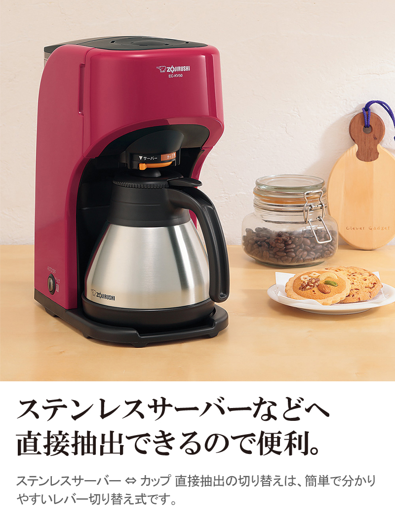 珈琲通 象印 コーヒーメーカー レッド EC-KV50 (RA) ドリップ方式 5杯