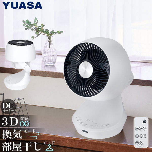 yuasa-p_4979966489739