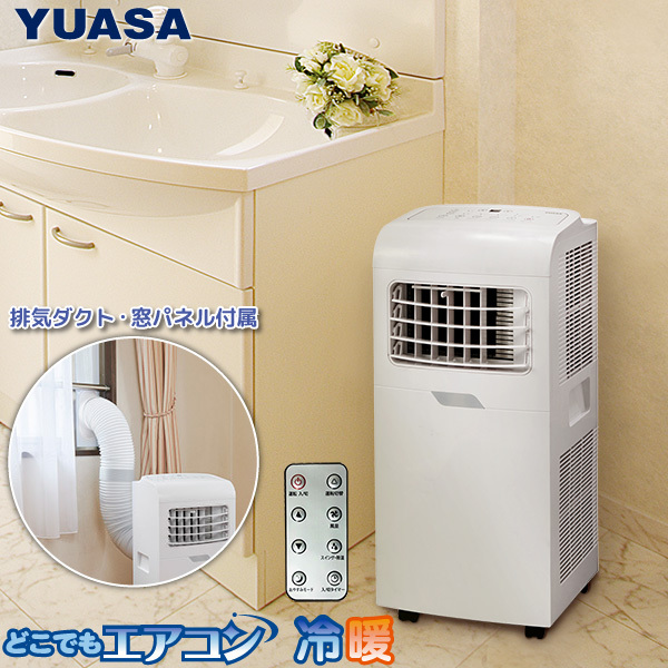 yuasa-p_4979966489883