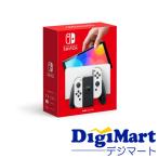 任天堂 Nintendo Switch 有機ELモデル ホワイト Nintendo Switch