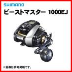 シマノ 20 ビーストマスター 1000EJ 電動リール - 最安値・価格比較