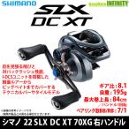 シマノ 22 SLX DC XT 70XG 釣り ベイトリール - 最安値・価格比較
