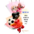 バルーン ブーケ 花束 ミニ花束 発表会 【 数字3文字 無料 】部活 引退