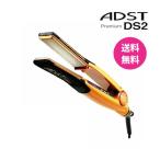 ADST ADST Premium DS2 FDS2-25（パールオレンジ） ヘアアイロン - 最