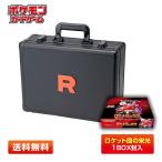 ロケット団の栄光 アタッシュケースセット ポケモンカードゲーム BOX