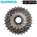 SHIMANO (シマノ) DURA-ACE デュラエース R9100シリーズ カセット