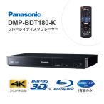 パナソニック DIGA DMP-BDT180-K ブルーレイ、DVDプレーヤー - 最安値