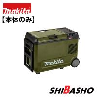 マキタ（makita） 充電式 保冷温庫 CW004GZ 青 CW004GZO オリーブ