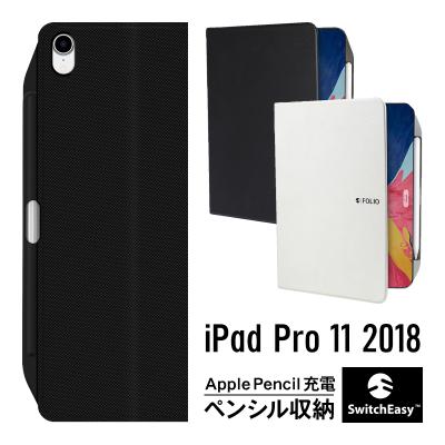 アップルペンシル 充電（iPadケース）｜タブレットPCケース｜スマホ