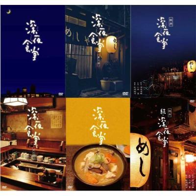 深夜食堂 全巻（DVD、映像ソフト）のおすすめ人気商品一覧 通販