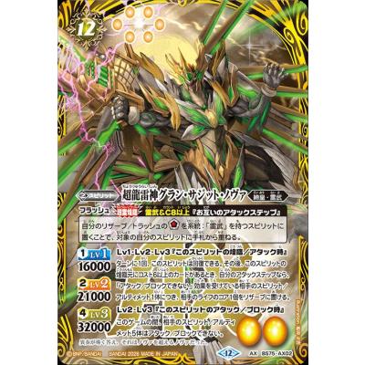 カードミュージアム Yahoo!店 - 第4章 英雄傑集｜Yahoo!ショッピング