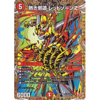 シークレット 轟く侵略レッドゾーンのおすすめ人気商品一覧 通販