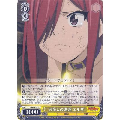 フェアリーテイル エルザ（トレーディングカード） | ゲーム、おもちゃ