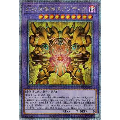 エクゾディア カードのおすすめ人気商品一覧 通販 - Yahoo!ショッピング