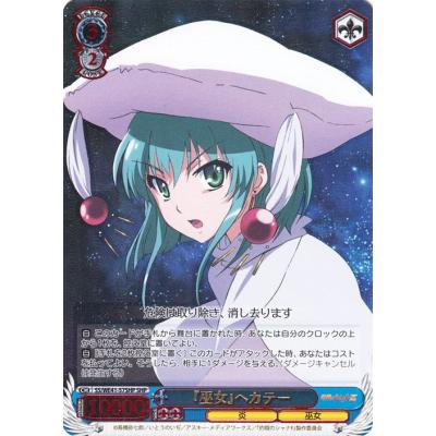 灼眼のシャナ ヘカテーのおすすめ人気商品一覧 通販 - Yahoo!ショッピング