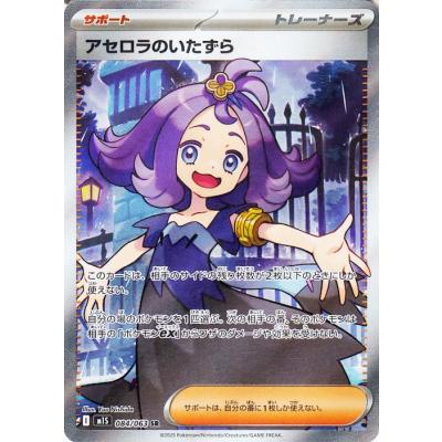 トレーナーズカード ポケモンカード SRのおすすめ人気商品一覧 通販
