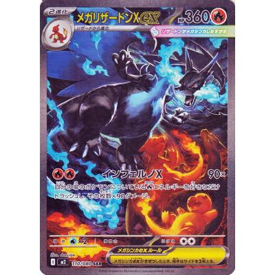 リザードンex sarのおすすめ人気ランキングTOP100 - Yahoo!ショッピング