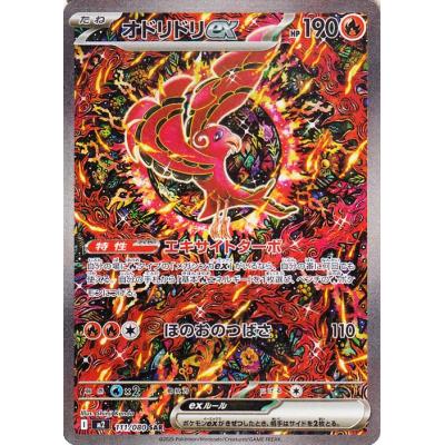 インフェルノx（ポケモンカードゲーム）のおすすめ人気商品一覧 通販