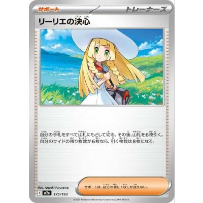 リーリエの決心 srのおすすめ人気ランキングTOP100 - Yahoo!ショッピング