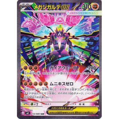 メガジガルデのおすすめ人気商品一覧 通販 - Yahoo!ショッピング