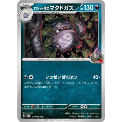 ロケット団の栄光 boxのおすすめ人気ランキングTOP100 - Yahoo