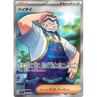 ポケモンカード SR サポートのおすすめ人気商品一覧 通販 - Yahoo