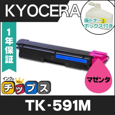 インクのチップスYahoo!店 - TK-591シリーズ｜Yahoo!ショッピング