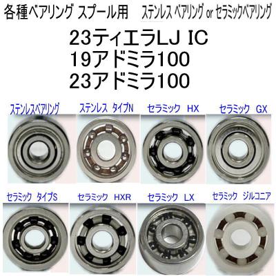 リール ベアリング ミネベアのおすすめ人気商品一覧 通販 - Yahoo